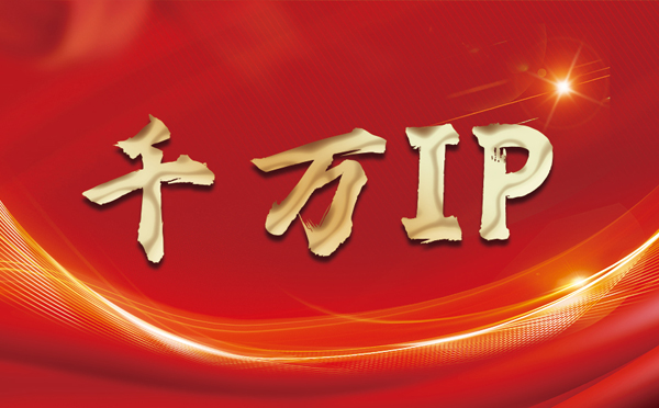 【瑞安代理IP】什么是静态IP？静态静态IP都能用来干什么？