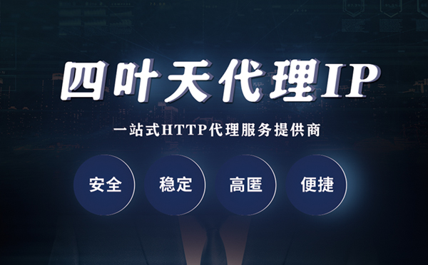 【瑞安代理IP】什么是代理服务器？代理服务器是用来干什么的